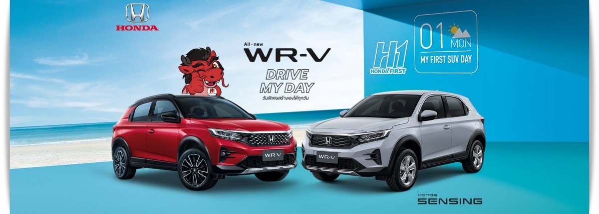 ข้อมูล โปรโมชั่น Honda WR-V