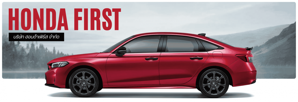 โชว์รูมฮอนด้าเฟิร์ส โชว์รูมฮอนด้าเฟิร์ส