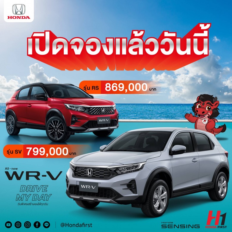 โปรโมชั่น Honda WR-V 2023