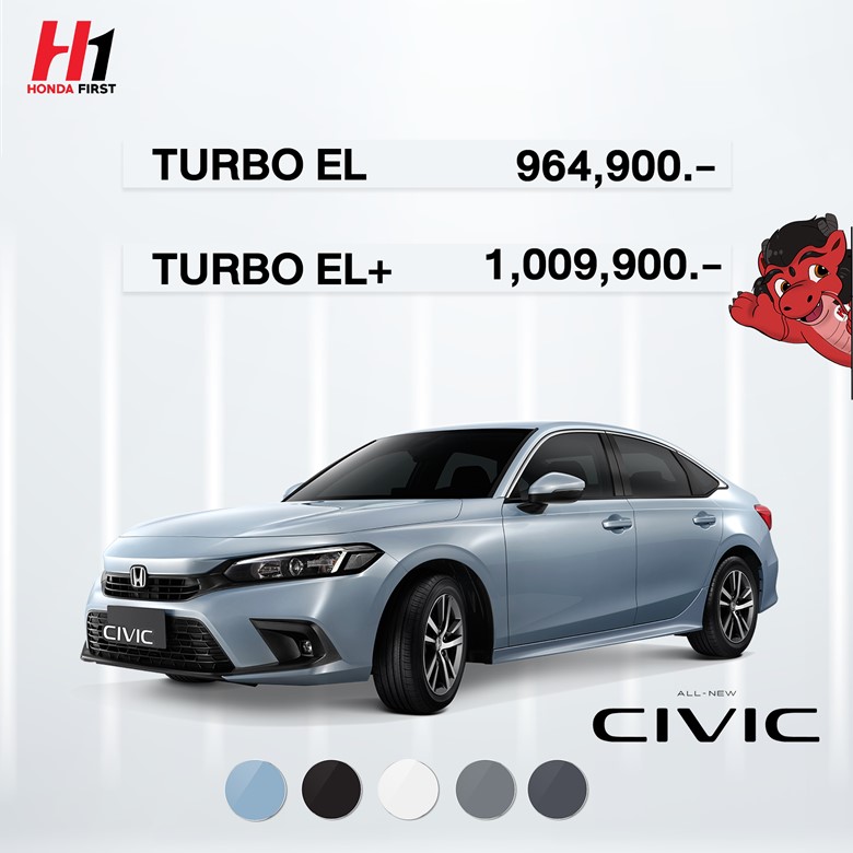 โปรโมชั่นรถยนต์ ฮอนด้า CIVIC