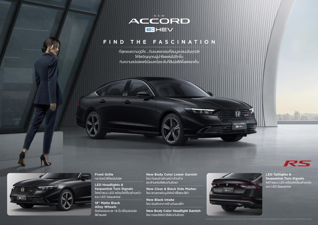 2025 Honda Accord