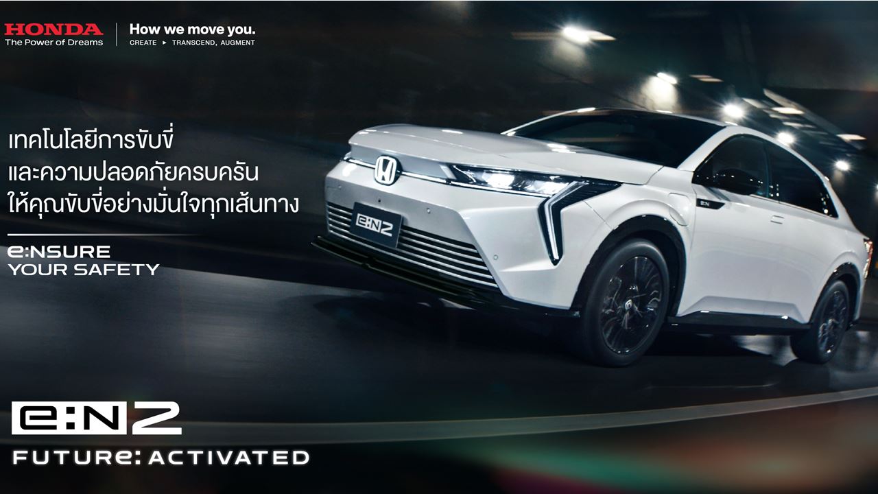 รถไฟฟ้า honda 2026