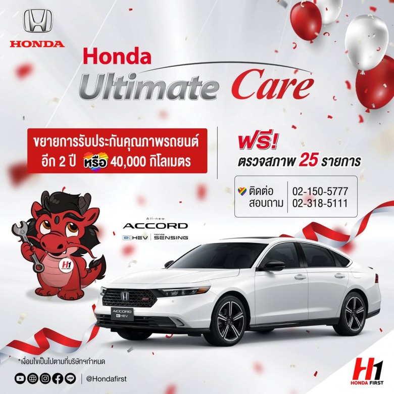 Honda Accord โปรโมชั่น 2024