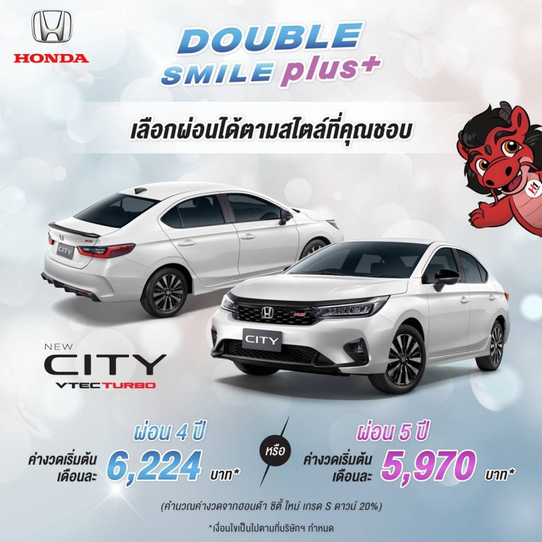 Honda City โปรโมชั่น 2024