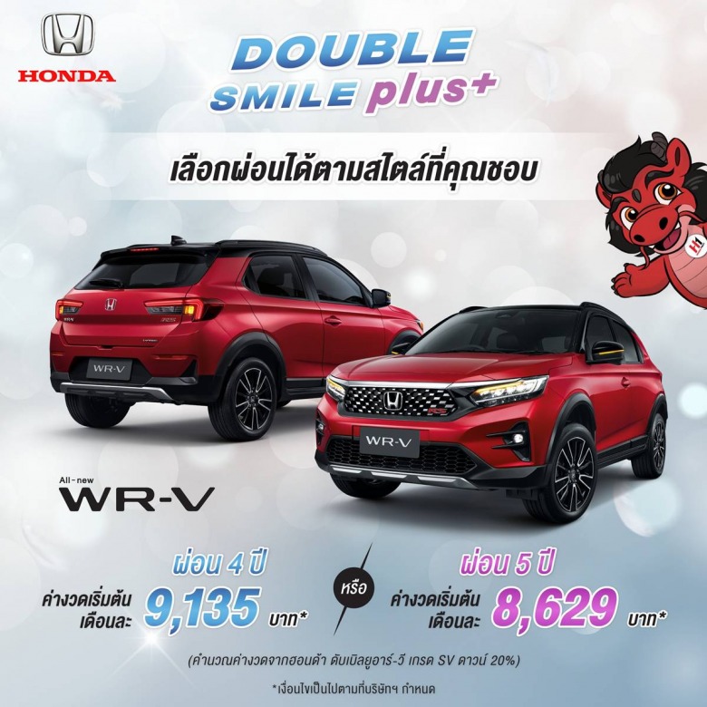 Honda WR-V โปรโมชั่น 2024