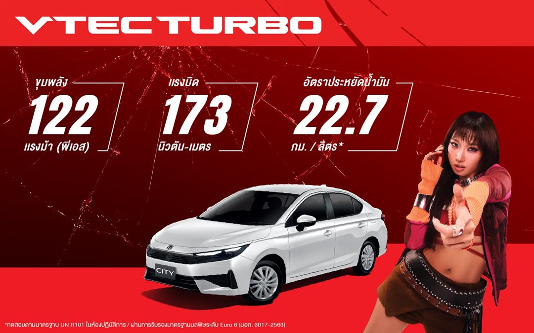 honda city 1.0 turbo อัตรา สิ้น เปลือง honda city 1.0 turbo อัตรา สิ้น เปลือง