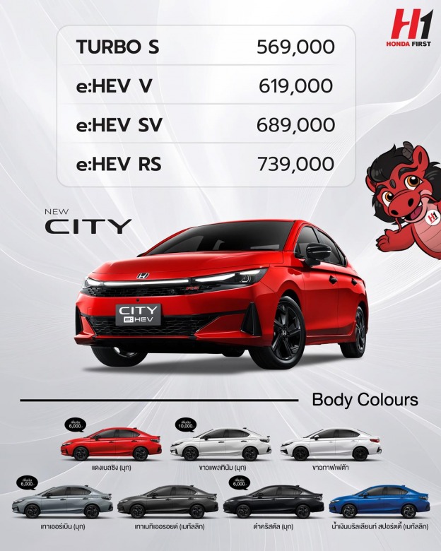 new-honda-city e hev-price-and-colors-2026 new-honda-city e hev-price-and-colors-2026